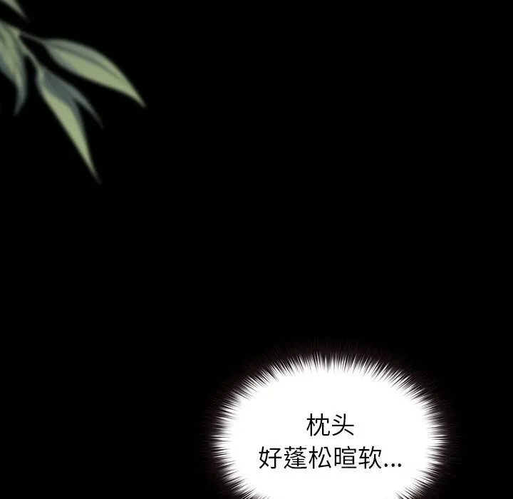 毛娘子传 第5話 第128页