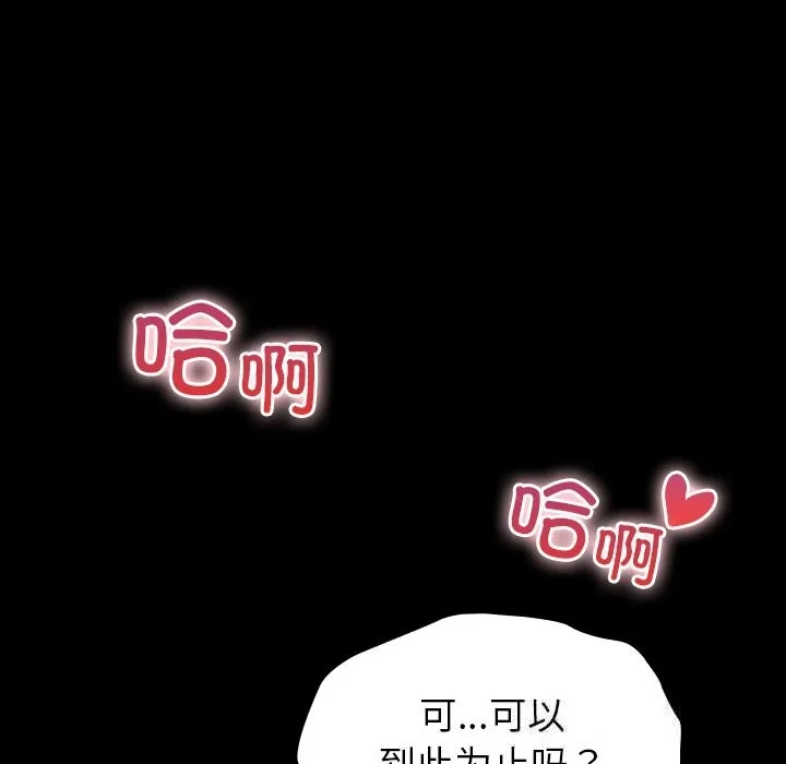 毛娘子传 第5話 第69页