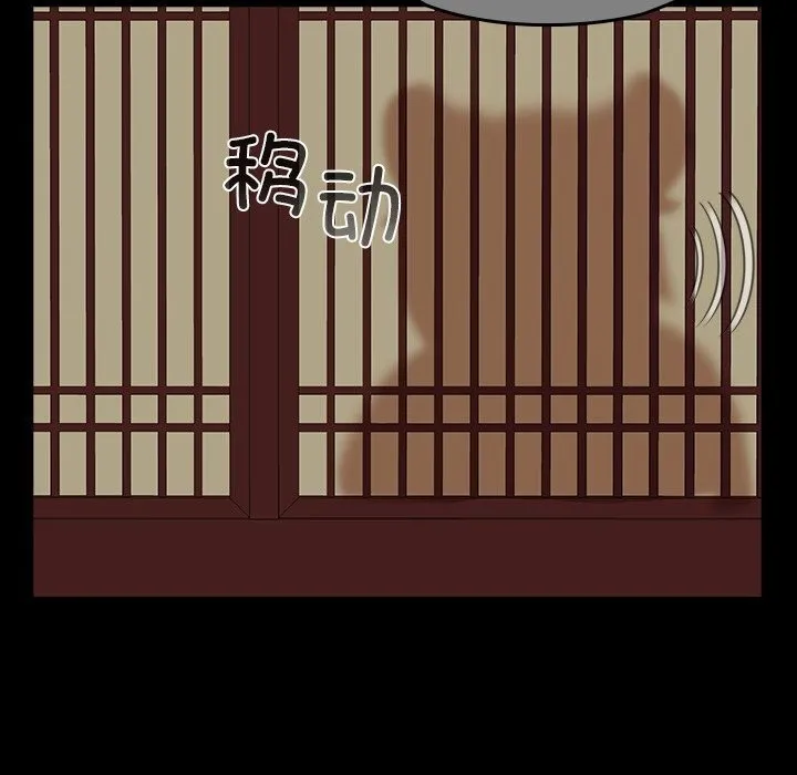 毛娘子传 第5話 第105页