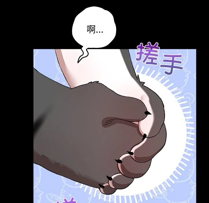 毛娘子传 第5話 第144页