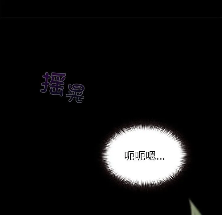 毛娘子传 第5話 第124页