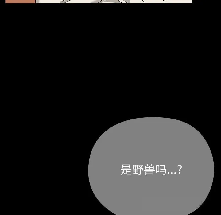 毛娘子传 第5話 第104页