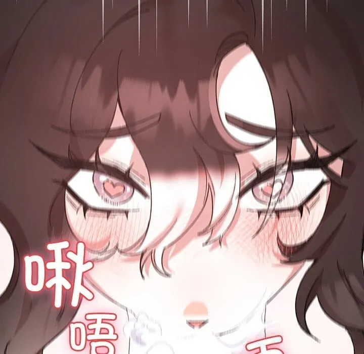 毛娘子传 第5話 第44页