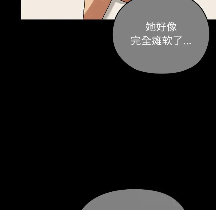 毛娘子传 第5話 第95页
