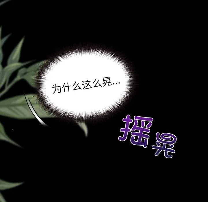 毛娘子传 第5話 第127页