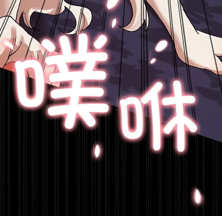毛娘子传 第5話 第52页