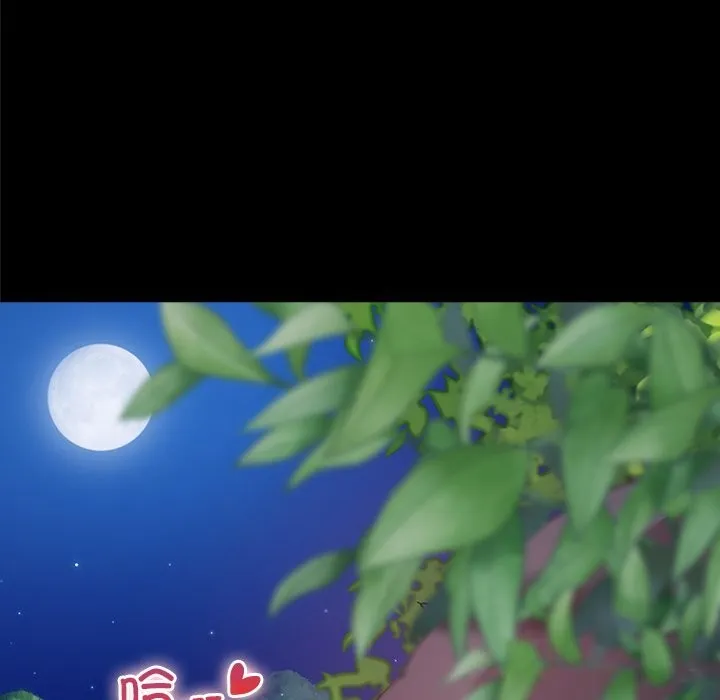 毛娘子传 第5話 第7页