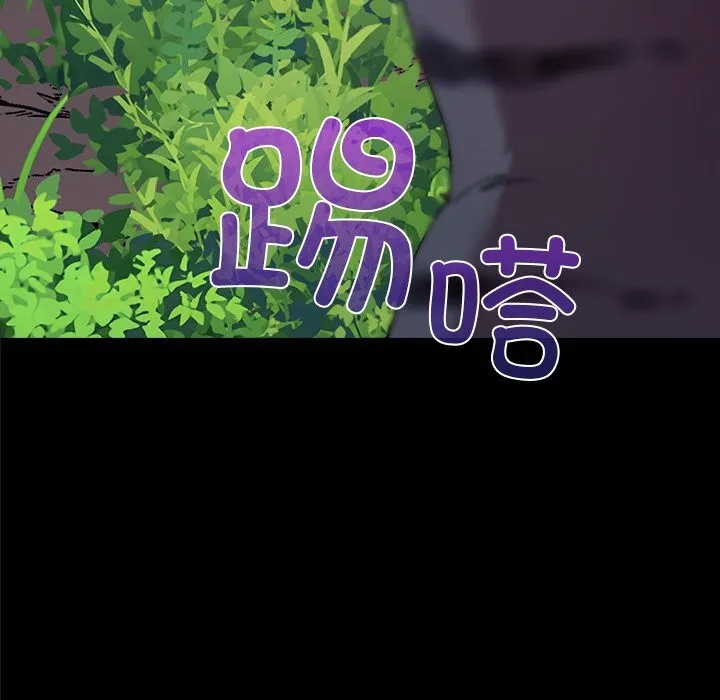 毛娘子传 第5話 第9页