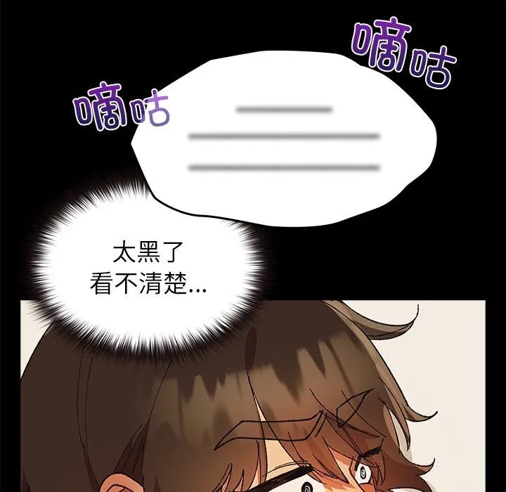 毛娘子传 第5話 第118页