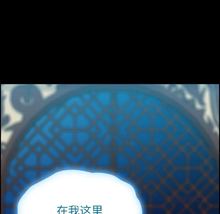 毛娘子传 第5話 第63页