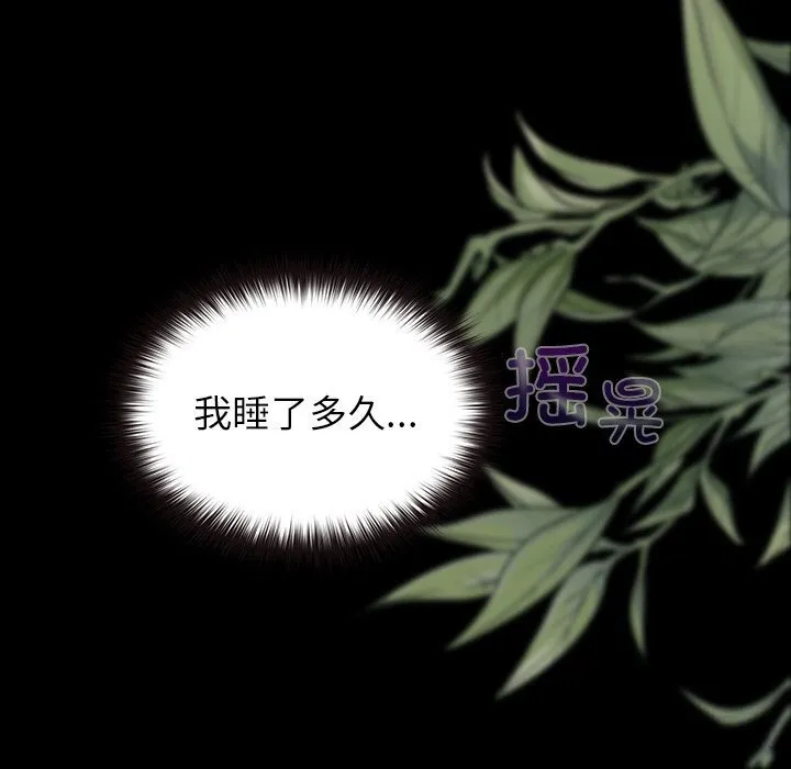 毛娘子传 第5話 第125页