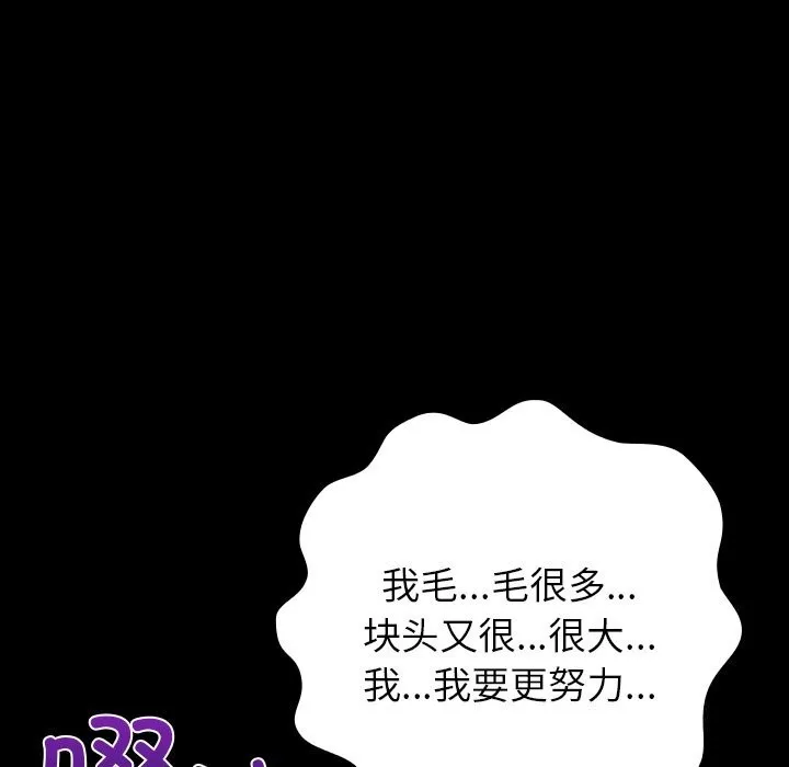 毛娘子传 第5話 第170页
