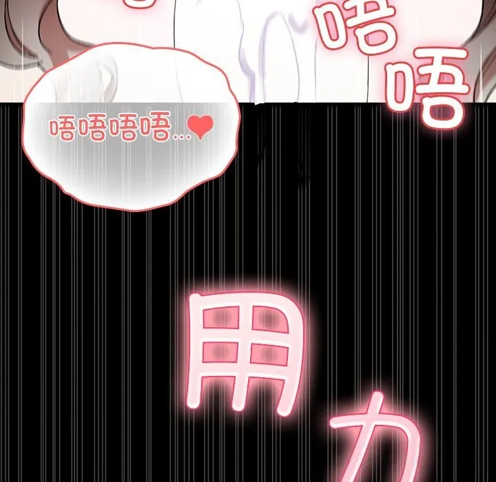 毛娘子传 第5話 第45页
