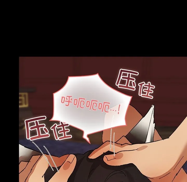 毛娘子传 第5話 第20页