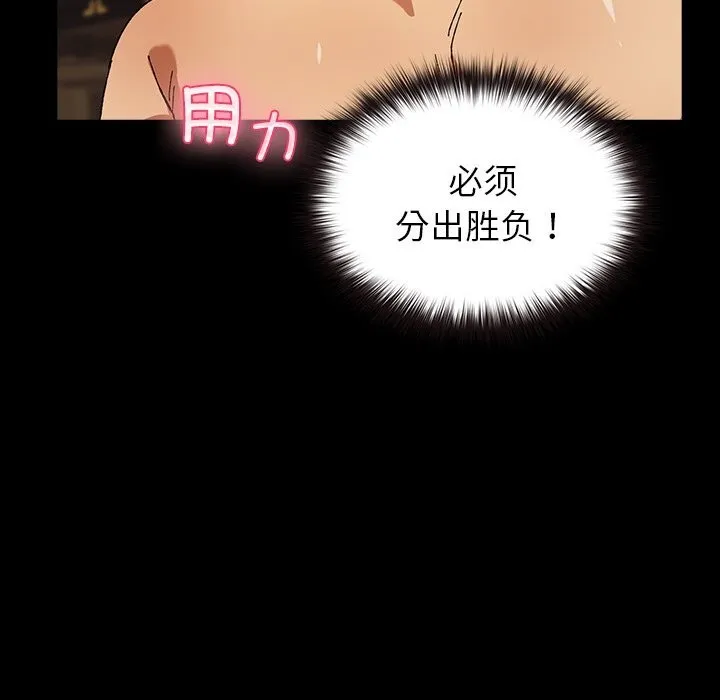 毛娘子传 第5話 第24页