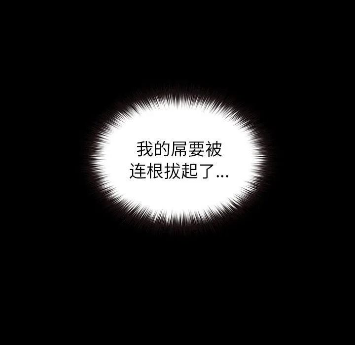 毛娘子传 第5話 第68页