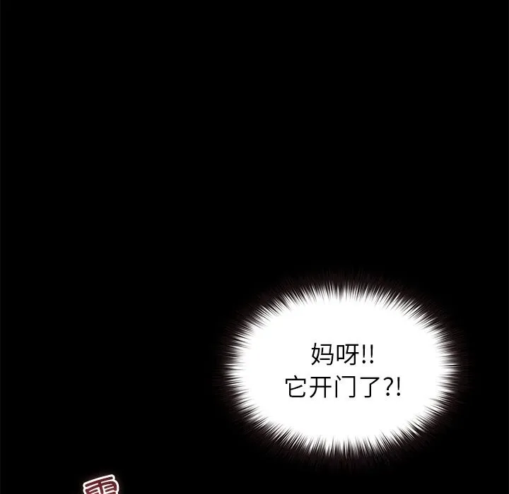 毛娘子传 第5話 第108页