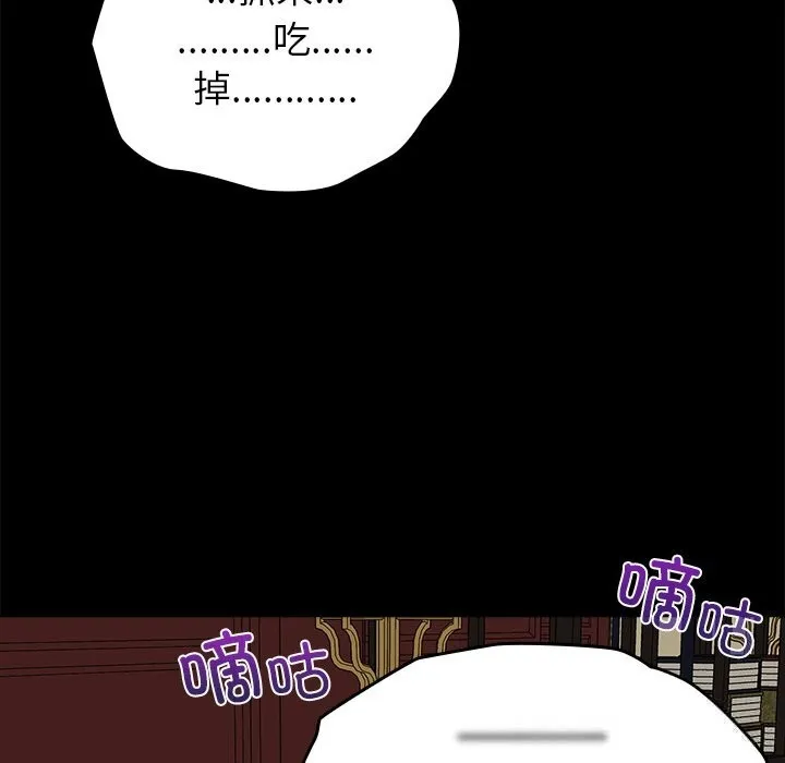 毛娘子传 第5話 第121页