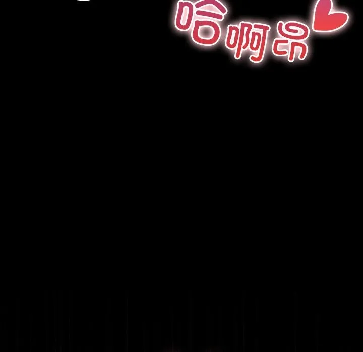 毛娘子传 第5話 第71页