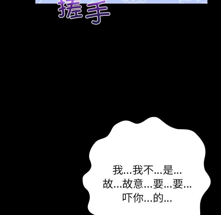 毛娘子传 第5話 第145页