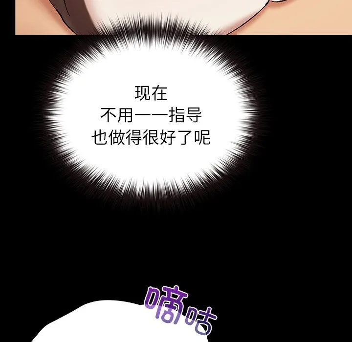 毛娘子传 第7話 第17页