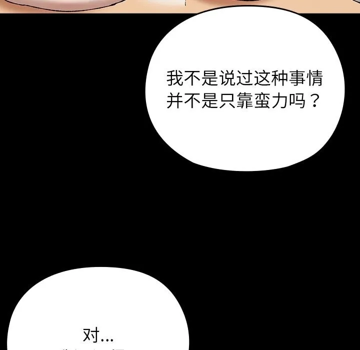 毛娘子传 第7話 第13页