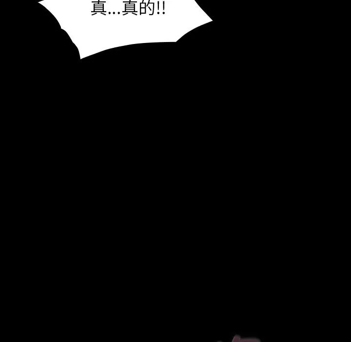 毛娘子传 第7話 第48页
