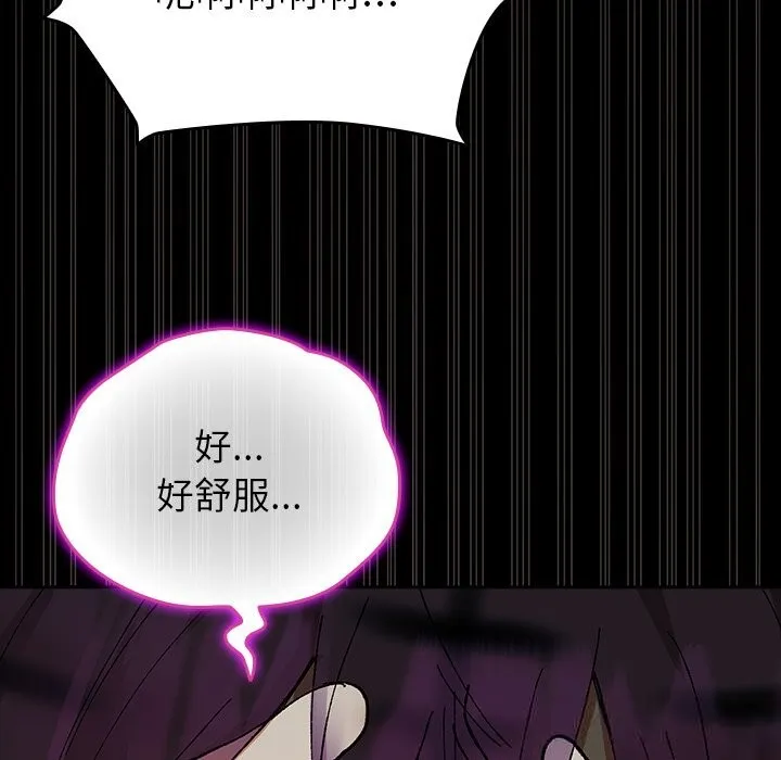 毛娘子传 第7話 第182页
