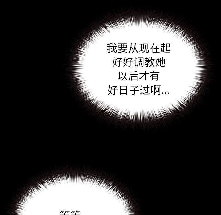 毛娘子传 第7話 第29页