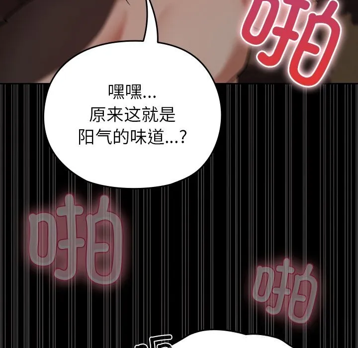 毛娘子传 第7話 第57页