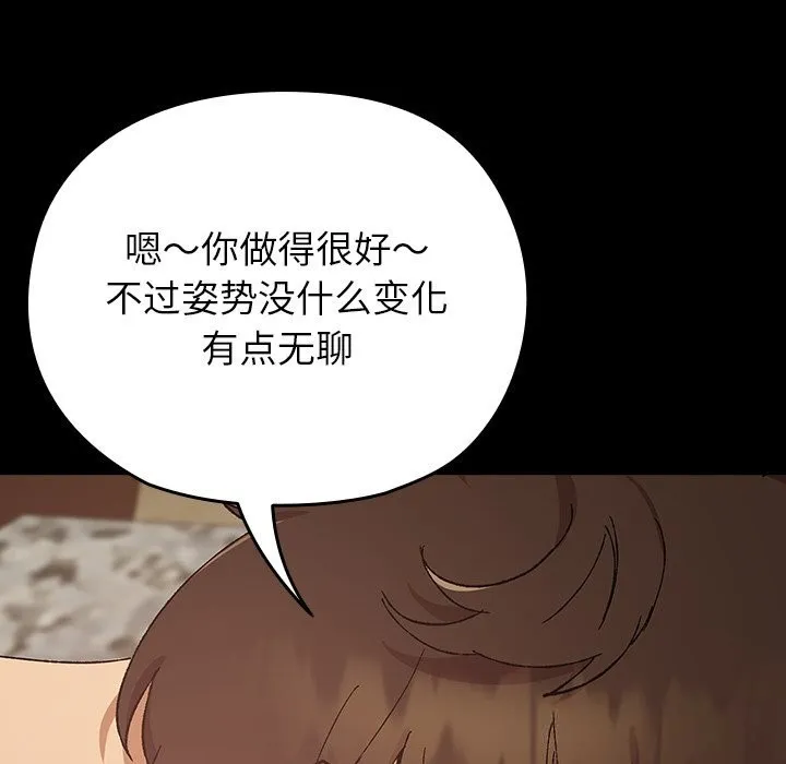 毛娘子传 第7話 第8页
