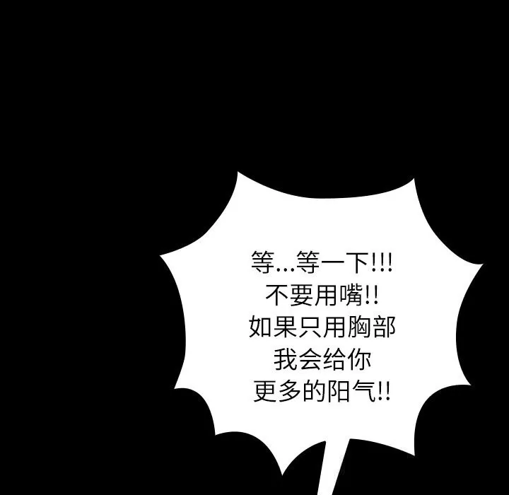 毛娘子传 第7話 第43页