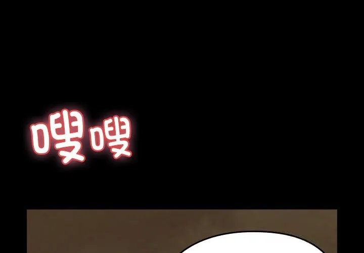 毛娘子传 第7話 第2页