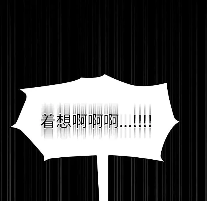 毛娘子传 第7話 第161页