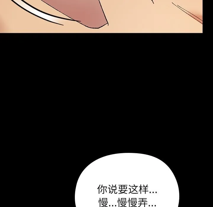 毛娘子传 第7話 第15页
