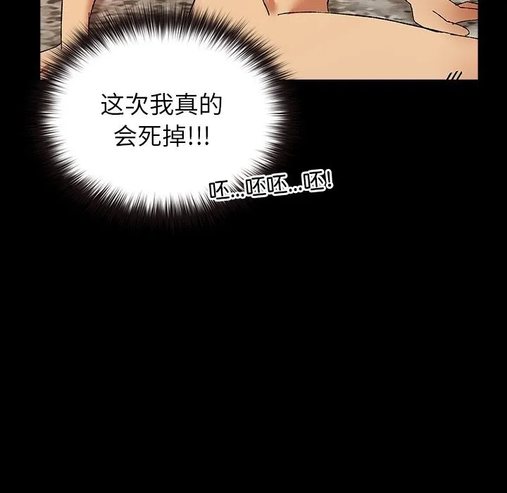 毛娘子传 第7話 第120页