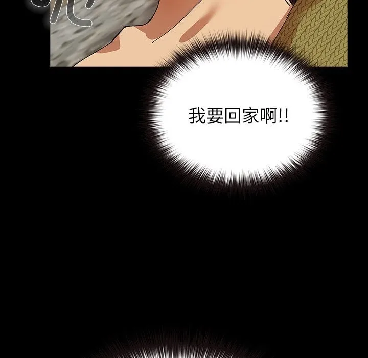 毛娘子传 第7話 第31页