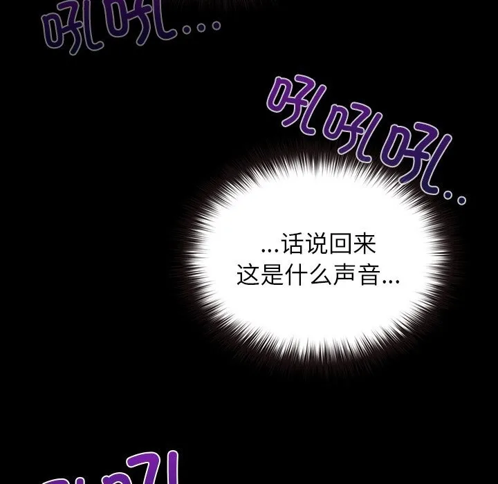 毛娘子传 第7話 第82页