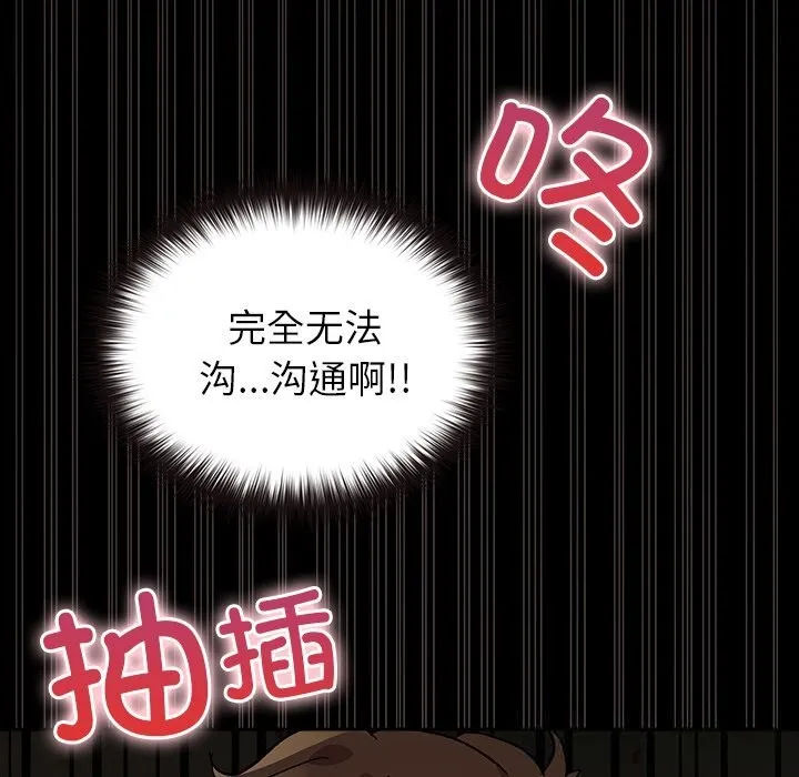 毛娘子传 第7話 第198页