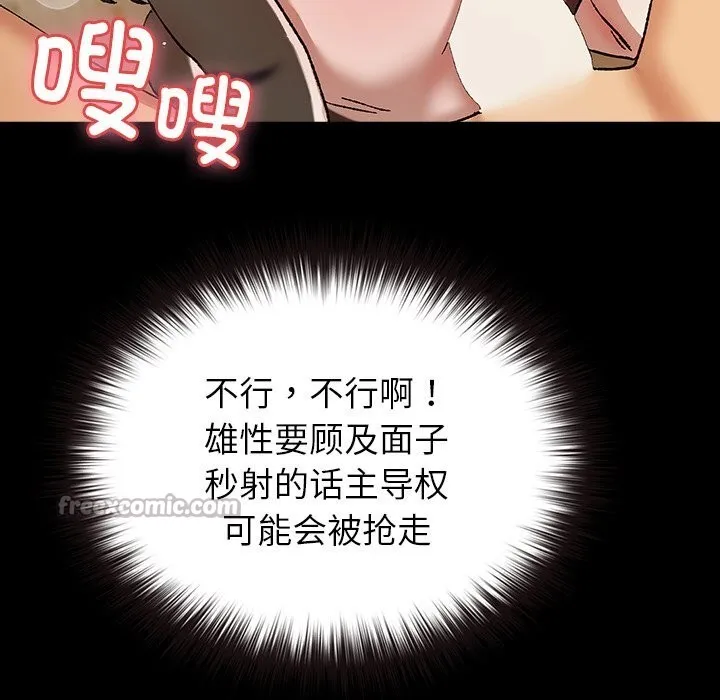 毛娘子传 第7話 第28页