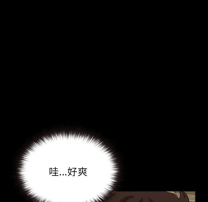 毛娘子传 第7話 第20页