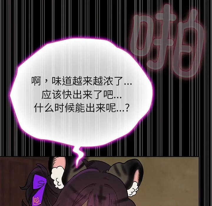 毛娘子传 第7話 第65页