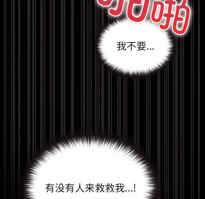 毛娘子传 第7話 第207页