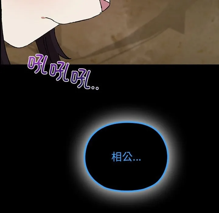 毛娘子传 第7話 第213页