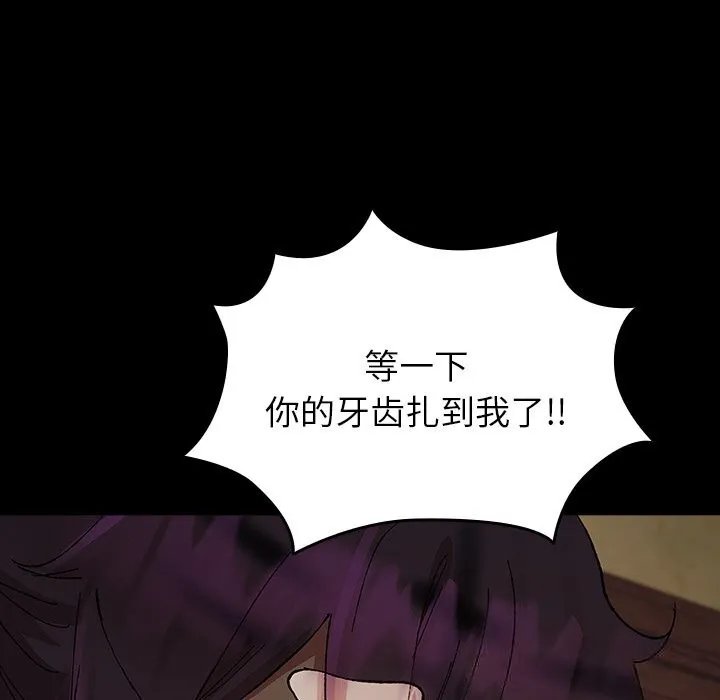 毛娘子传 第7話 第40页