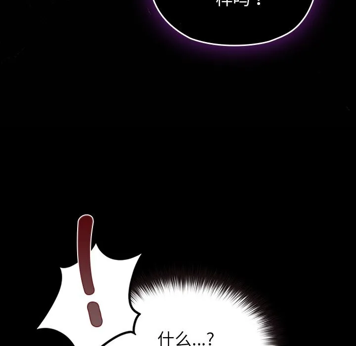 毛娘子传 第7話 第136页