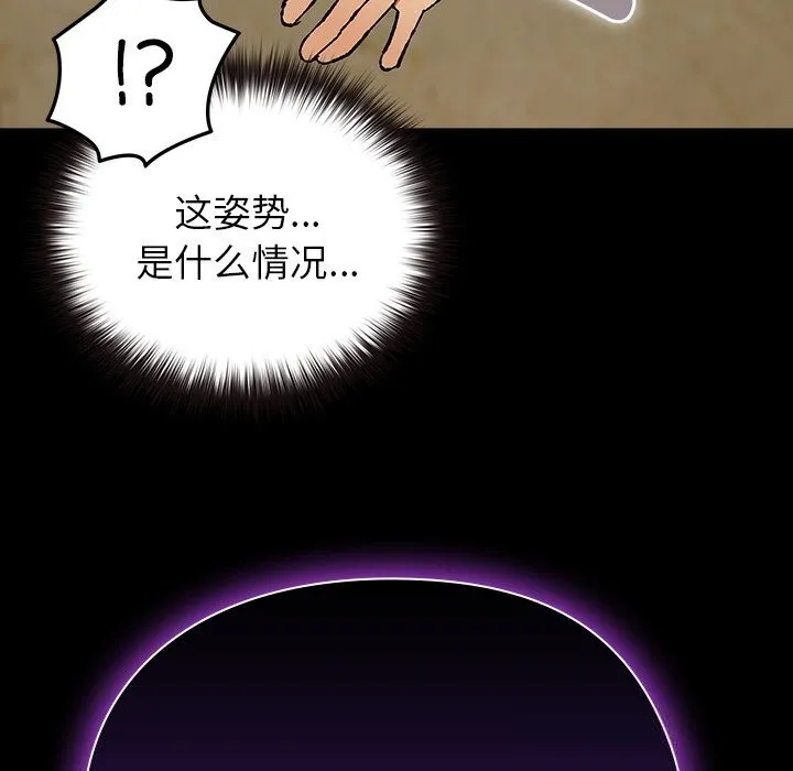 毛娘子传 第7話 第174页