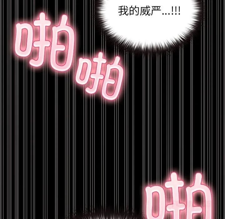 毛娘子传 第7話 第75页