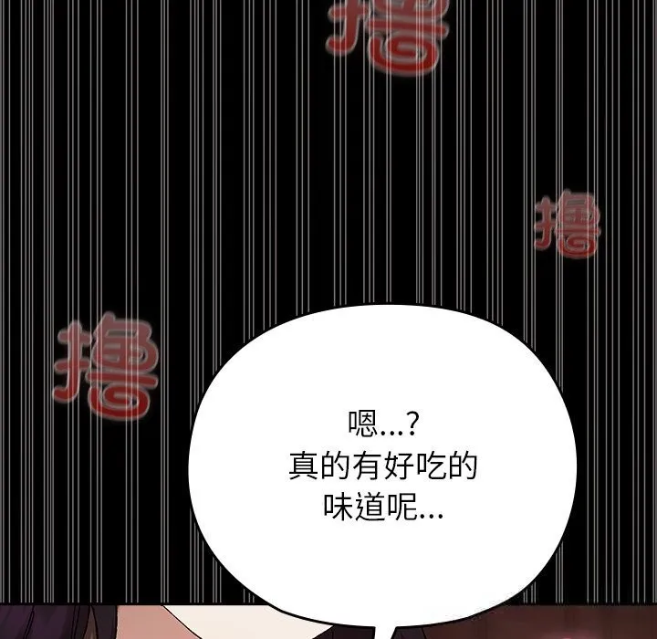 毛娘子传 第7話 第52页