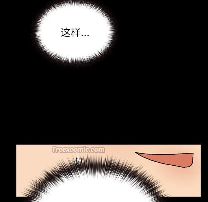 毛娘子传 第7話 第153页